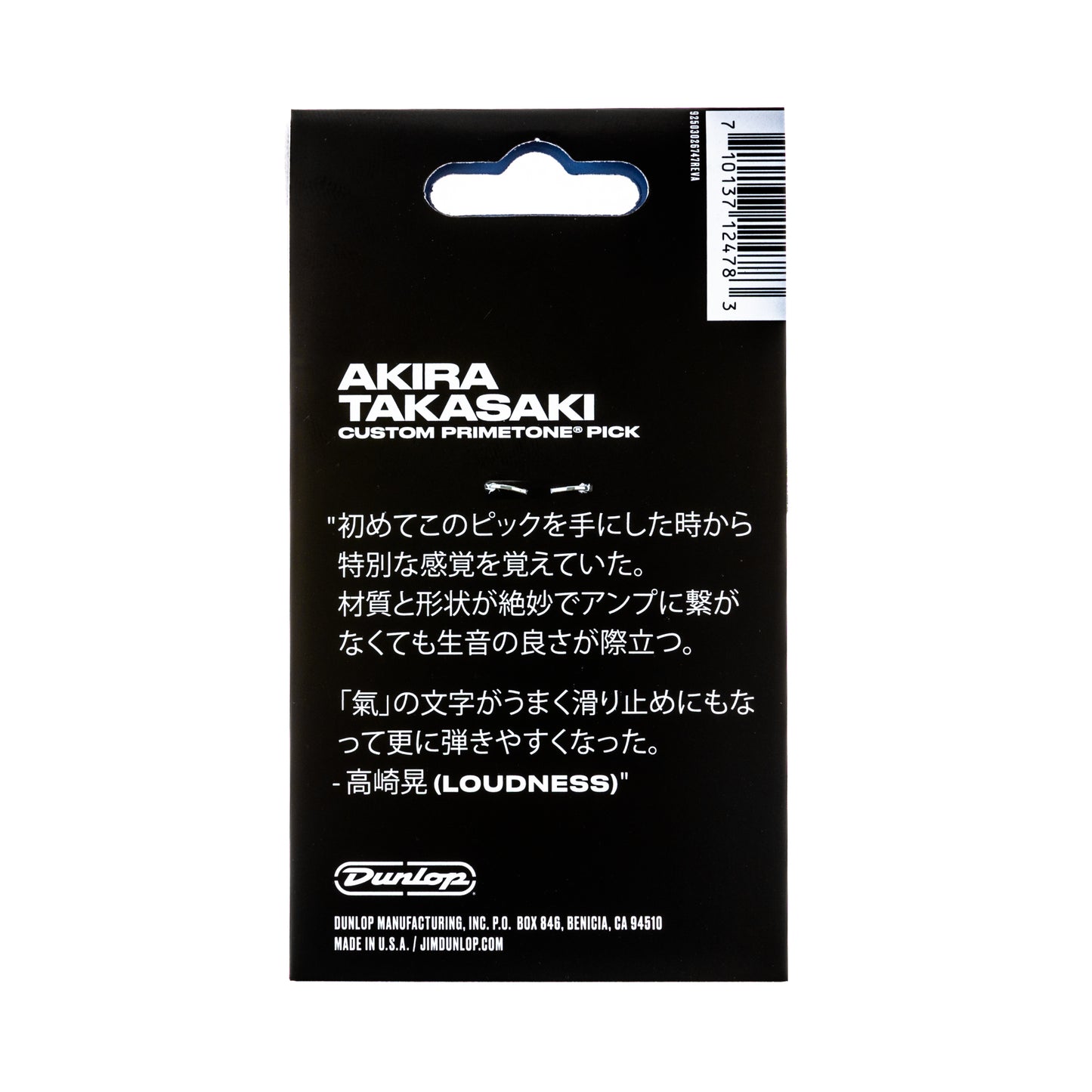 Jim Dunlop DUNLOP AKIRA TAKASAKI CUSTOM PRIMETONE 1.4mm SMALL TRI PICK GUITAR PICK PLAYER'S PACK 3-Pack - 516PAKT