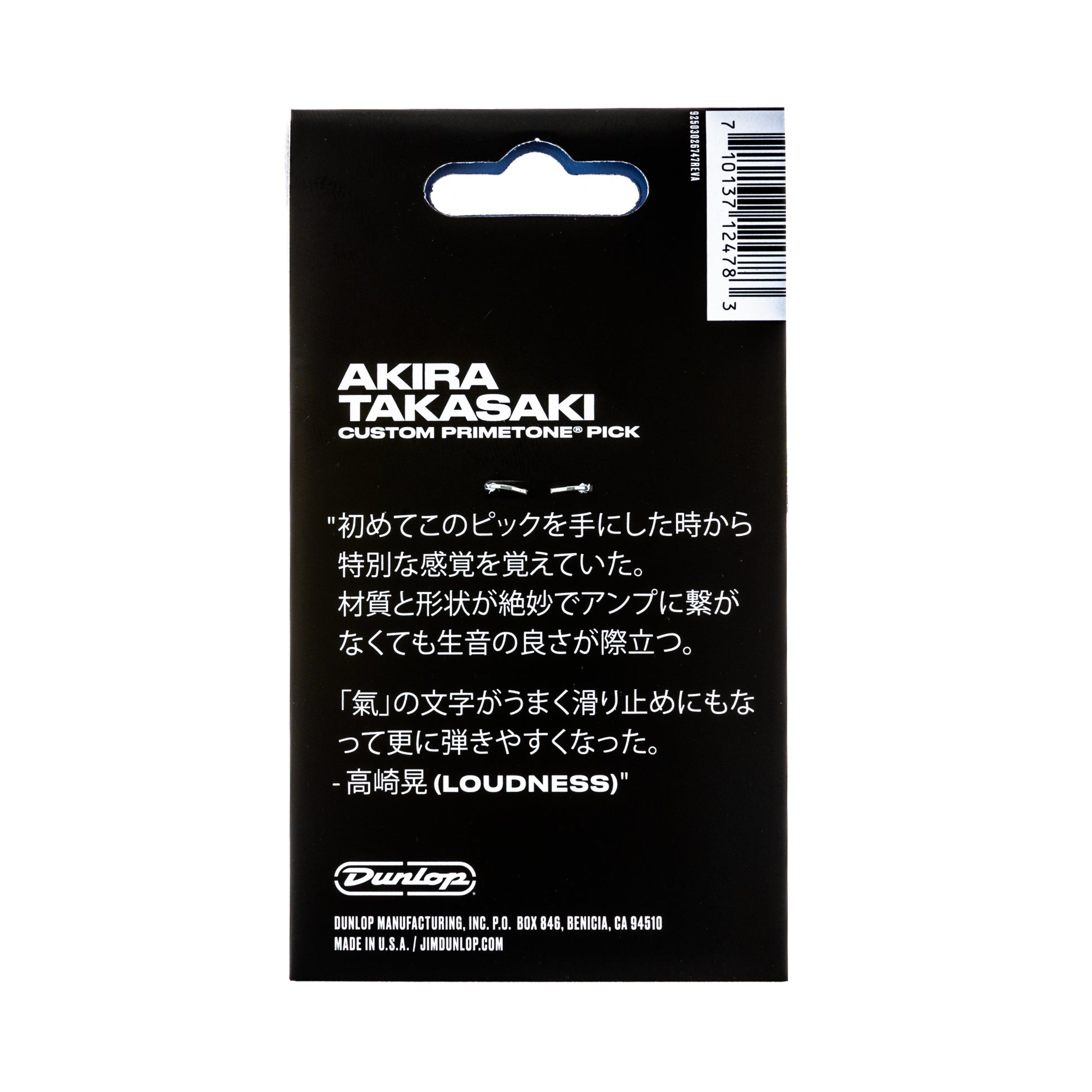 Jim Dunlop DUNLOP AKIRA TAKASAKI CUSTOM PRIMETONE 1.4mm SMALL TRI PICK GUITAR PICK PLAYER'S PACK 3-Pack - 516PAKT