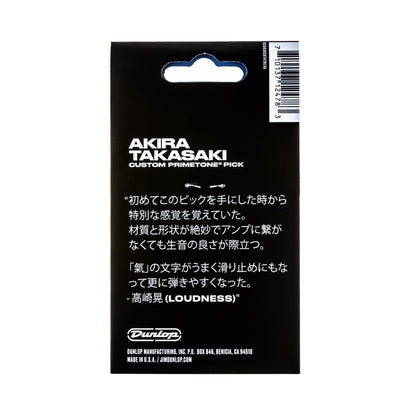 Jim Dunlop DUNLOP AKIRA TAKASAKI CUSTOM PRIMETONE 1.4mm SMALL TRI PICK GUITAR PICK PLAYER'S PACK 3-Pack - 516PAKT